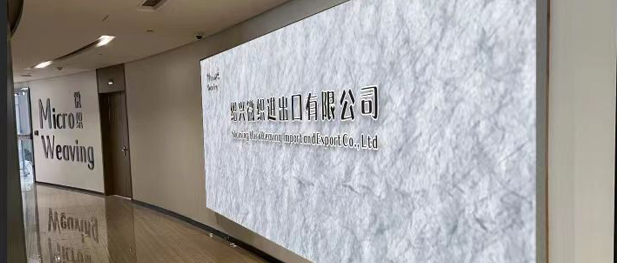 SHAOXING MICRO WEAVING IMPORT AND EXPORT CO.,LTD